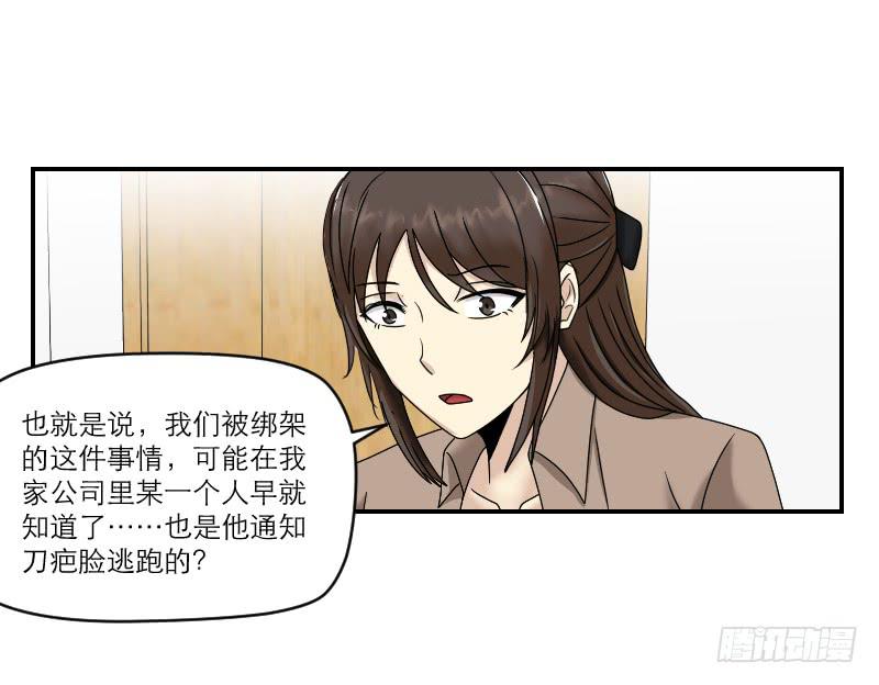 归来（1）(1/2)-第68话