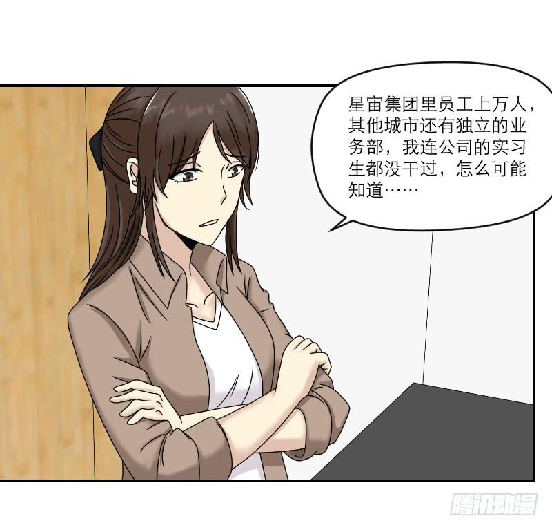 归来（1）(1/2)-第68话