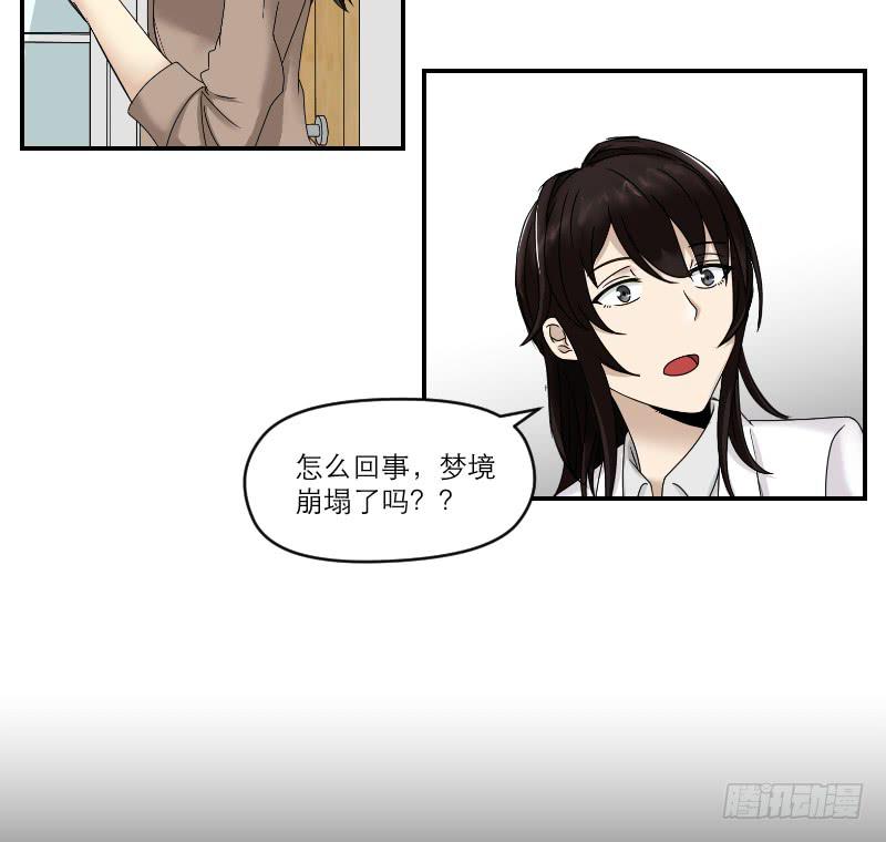 归来（1）(1/2)-第68话