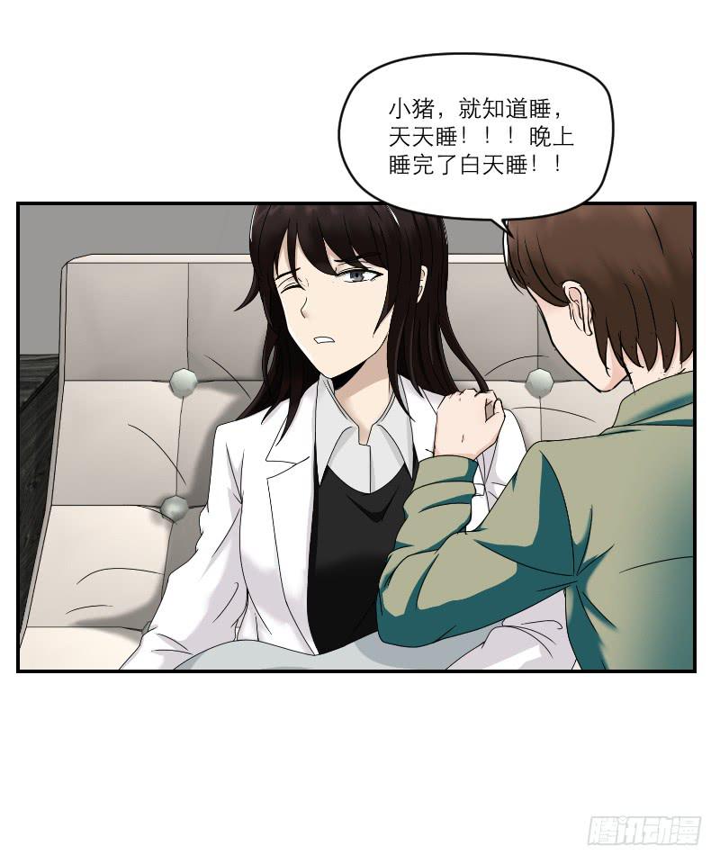 归来（1）(1/2)-第68话