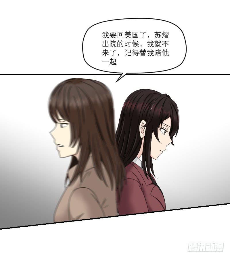 归来（3）(1/2)-第70话