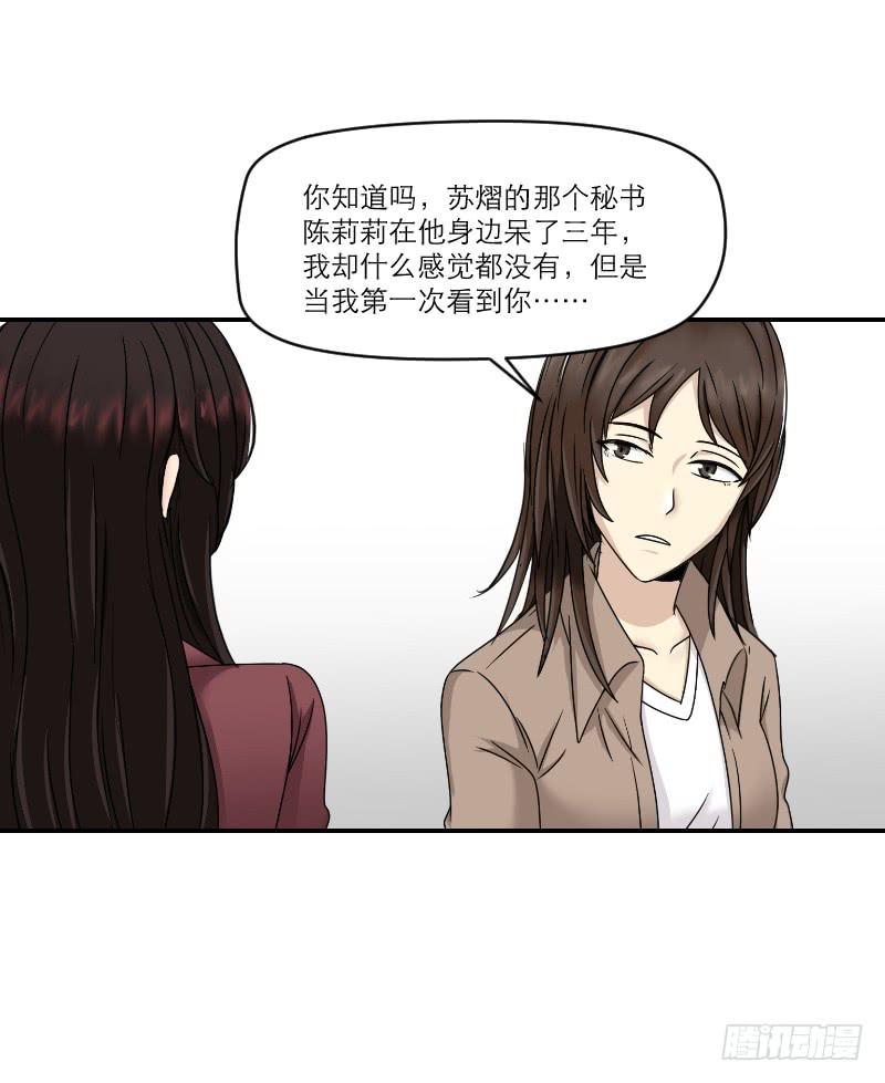 归来（3）(1/2)-第70话