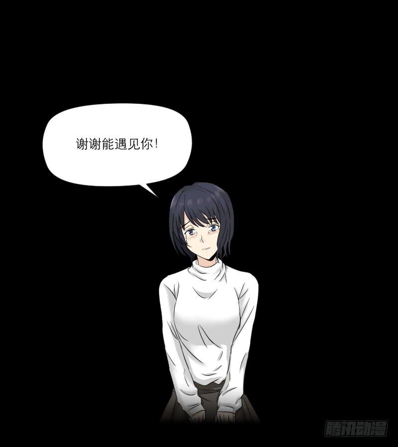 归来（3）(1/2)-第70话