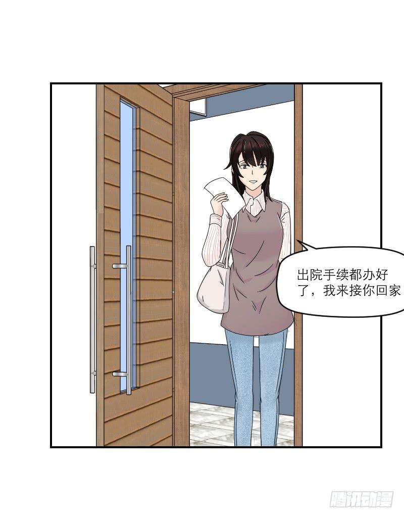 归来（3）(1/2)-第70话