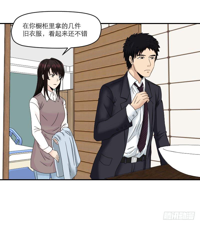 归来（3）(1/2)-第70话