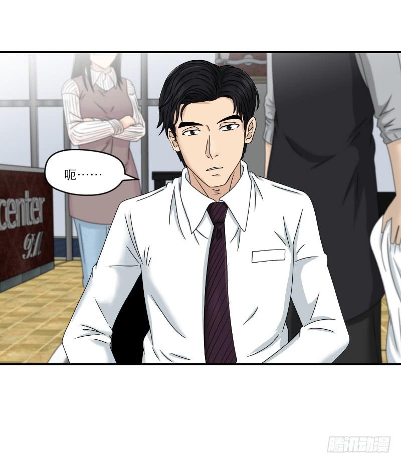 归来（3）(1/2)-第70话