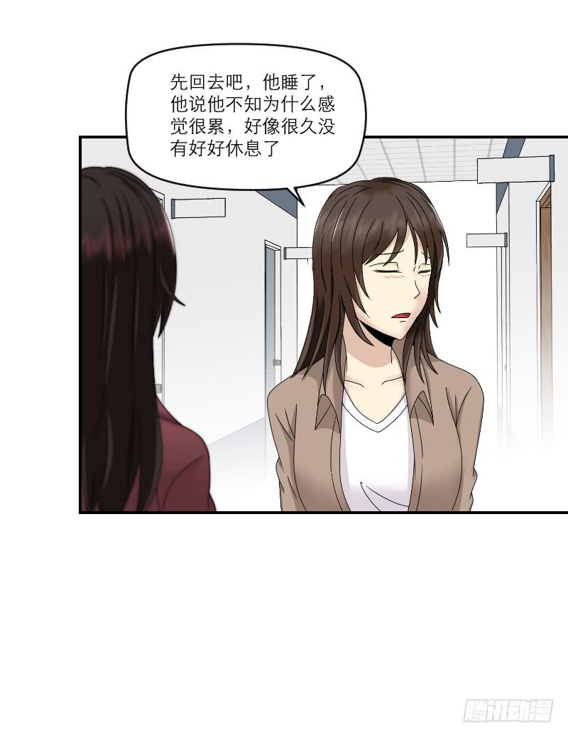 归来（3）(1/2)-第70话