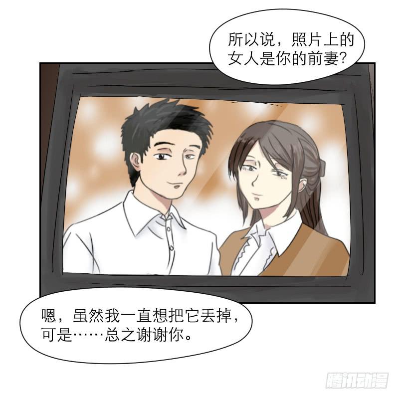 无家可归的男人（4）(1/2)-第8话