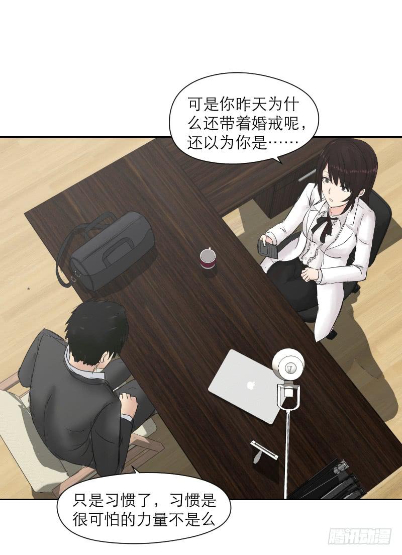 无家可归的男人（4）(1/2)-第8话