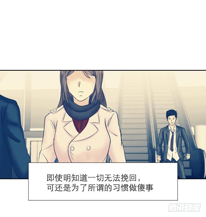 无家可归的男人（4）(1/2)-第8话