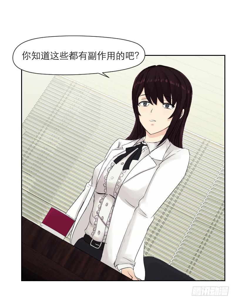 无家可归的男人（4）(1/2)-第8话