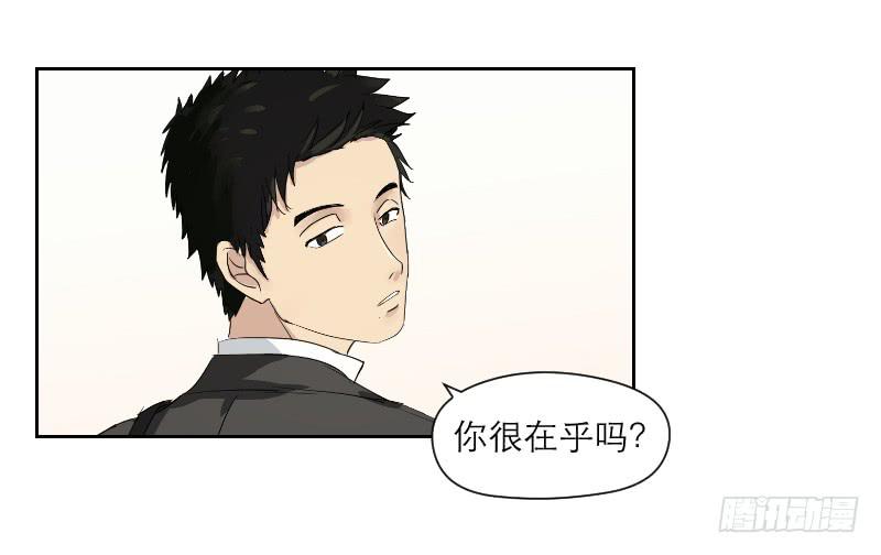 无家可归的男人（4）(1/2)-第8话