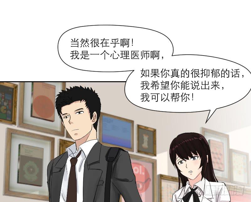 无家可归的男人（4）(1/2)-第8话