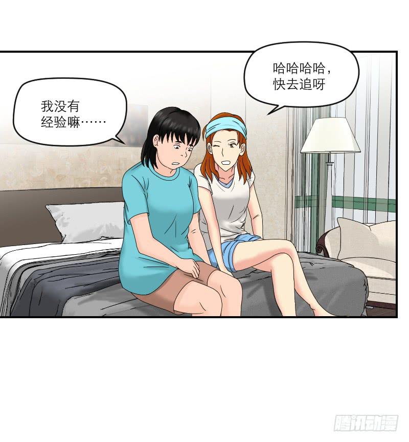 整容时代（2）(1/3)-第74话