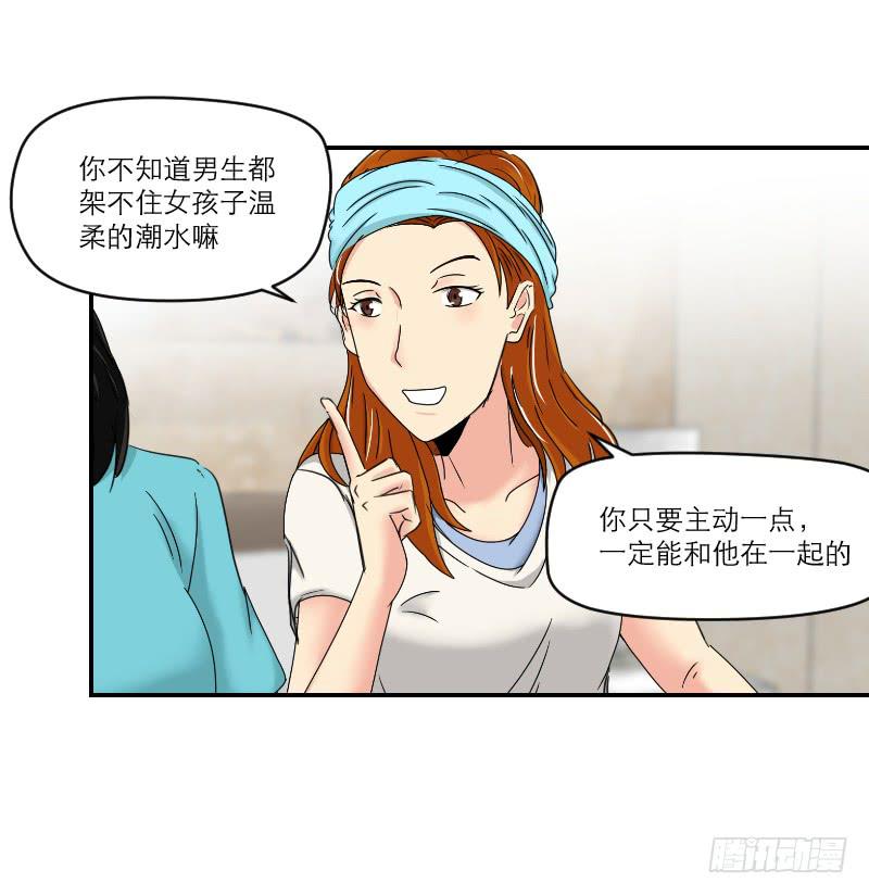 整容时代（2）(1/3)-第74话