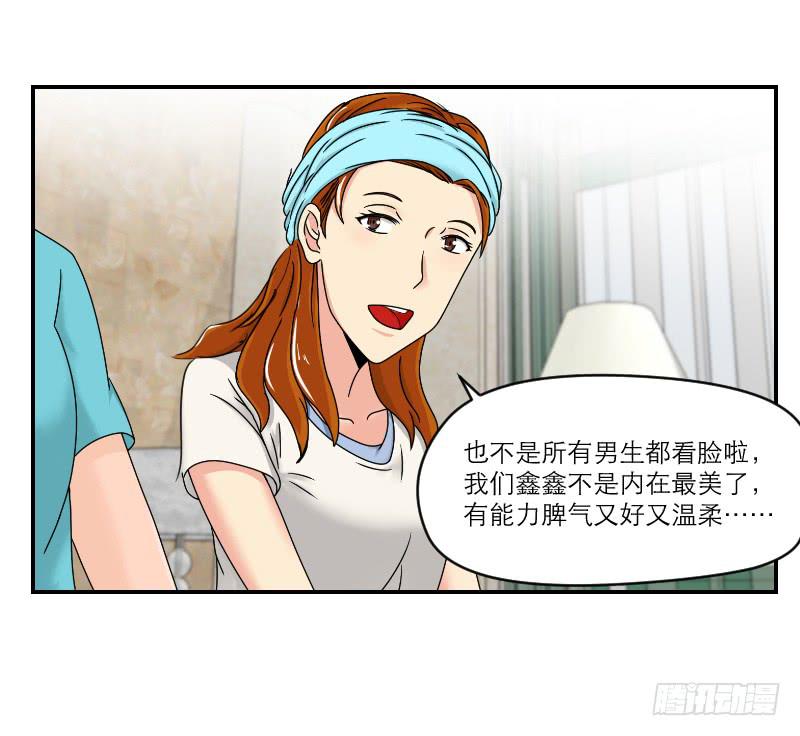 整容时代（2）(1/3)-第74话