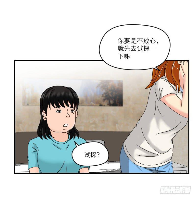 整容时代（2）(1/3)-第74话