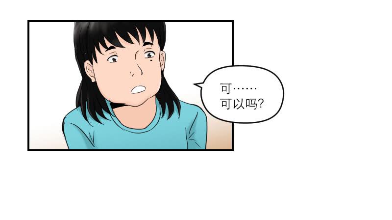 整容时代（2）(1/3)-第74话