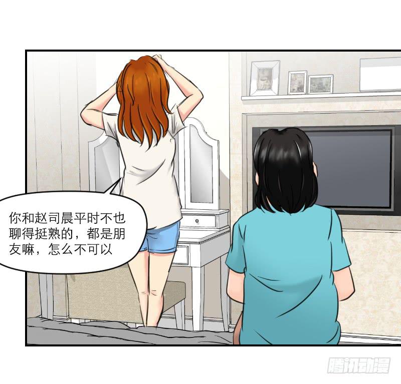 整容时代（2）(1/3)-第74话