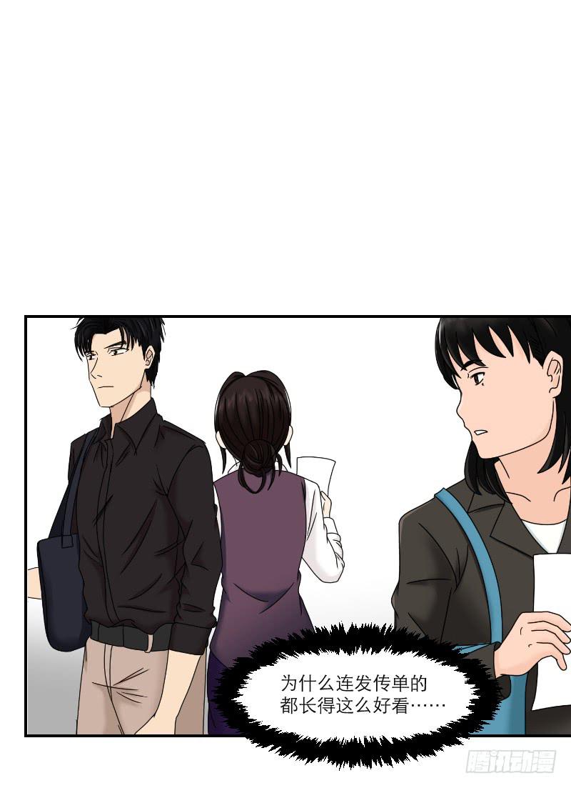 整容时代（2）(1/3)-第74话