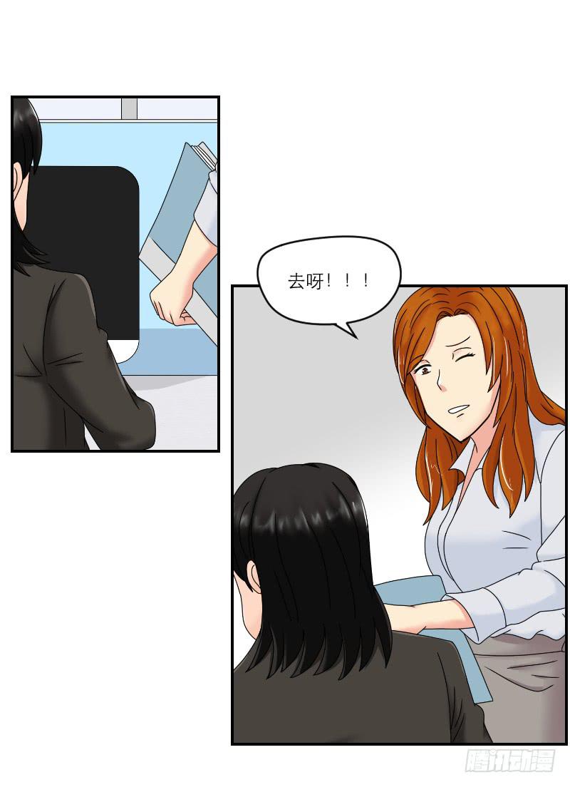 整容时代（2）(1/3)-第74话