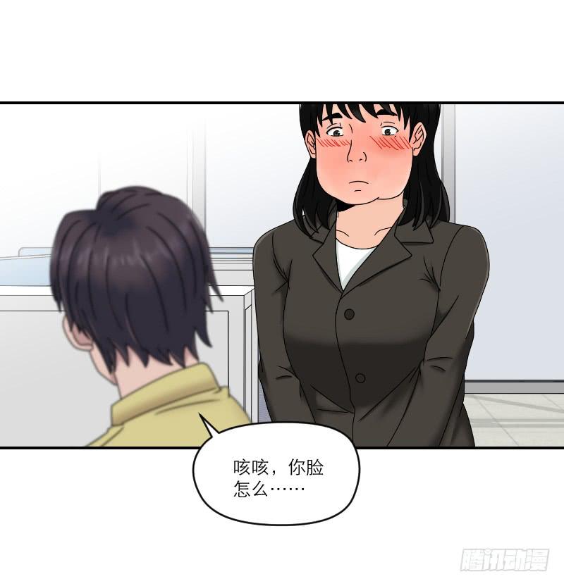 整容时代（2）(1/3)-第74话