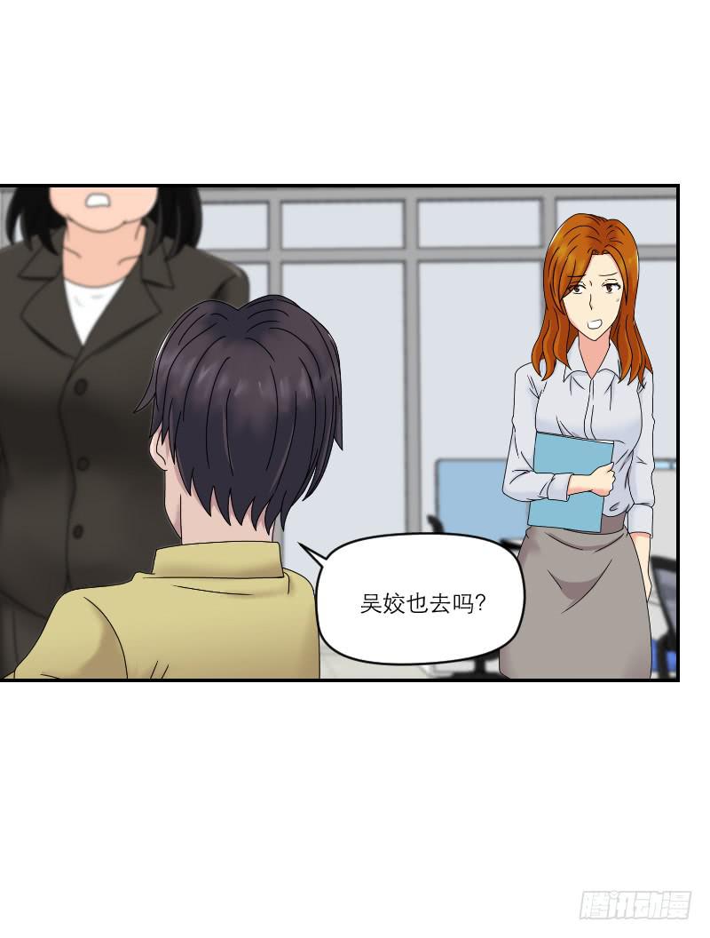 整容时代（2）(1/3)-第74话