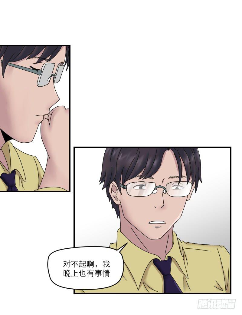 整容时代（2）(1/3)-第74话