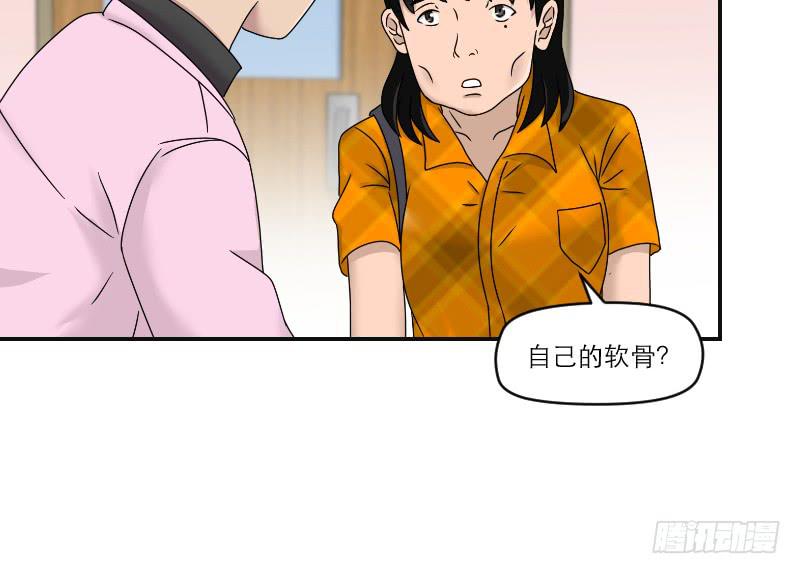 整容时代（4）(1/2)-第76话