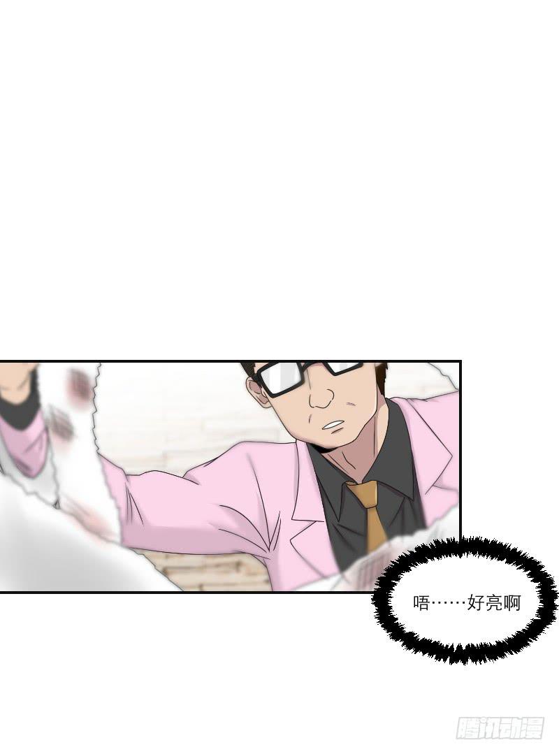 整容时代（4）(1/2)-第76话