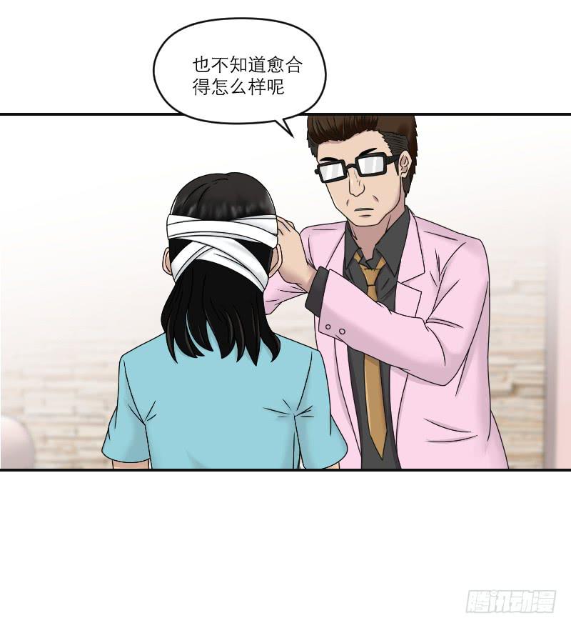 整容时代（4）(1/2)-第76话