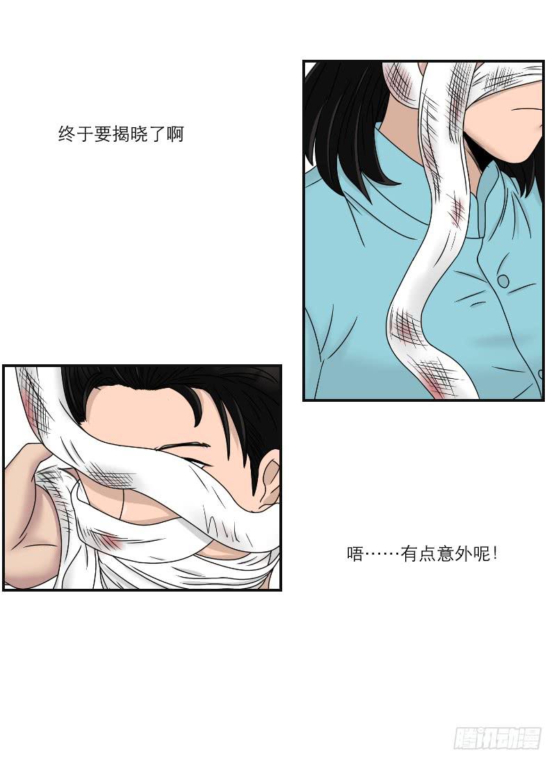 整容时代（4）(1/2)-第76话