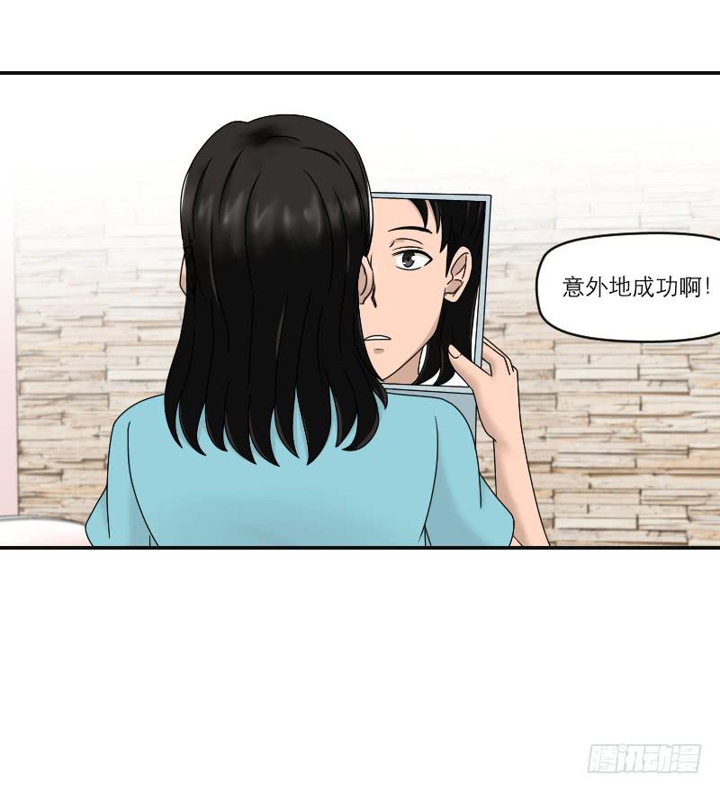 整容时代（4）(1/2)-第76话