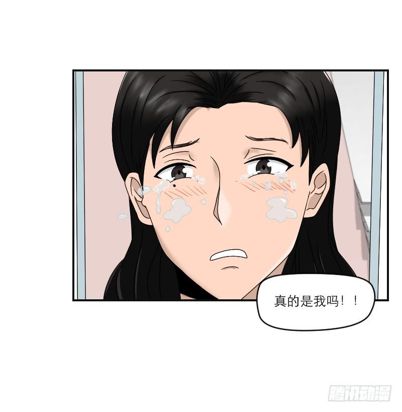 整容时代（4）(1/2)-第76话