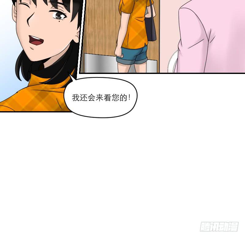 整容时代（4）(1/2)-第76话