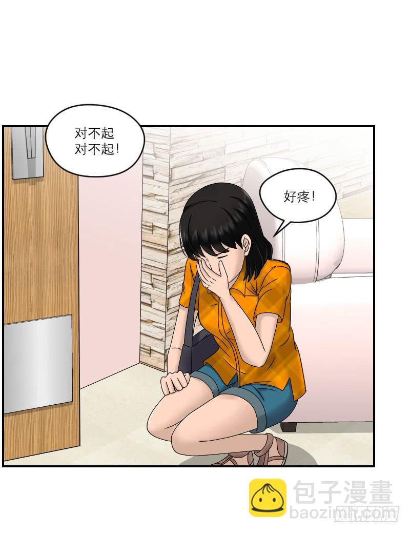 整容时代（4）(1/2)-第76话