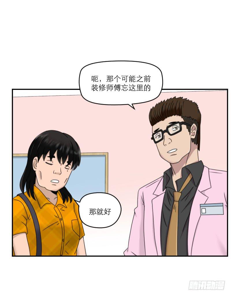 整容时代（4）(1/2)-第76话