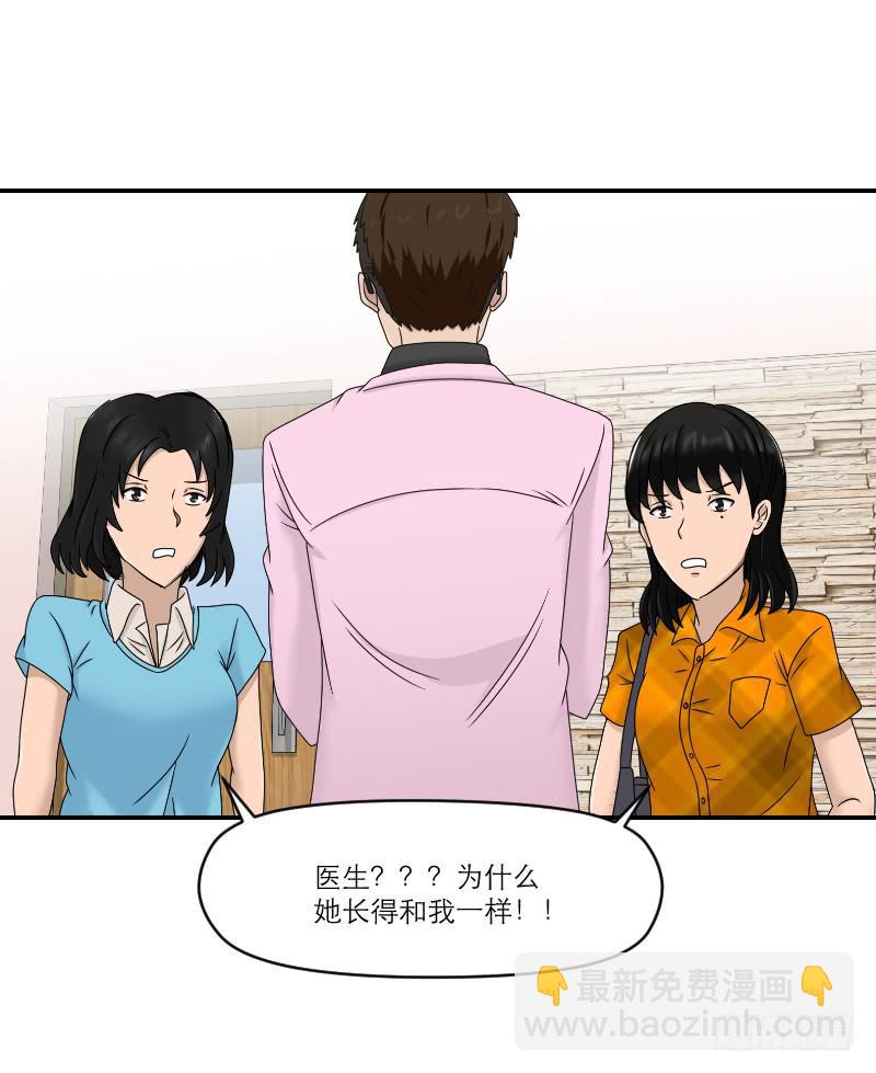 整容时代（4）(1/2)-第76话