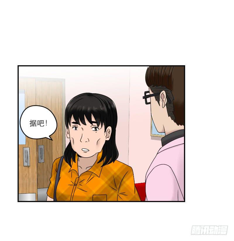 整容时代（4）(1/2)-第76话