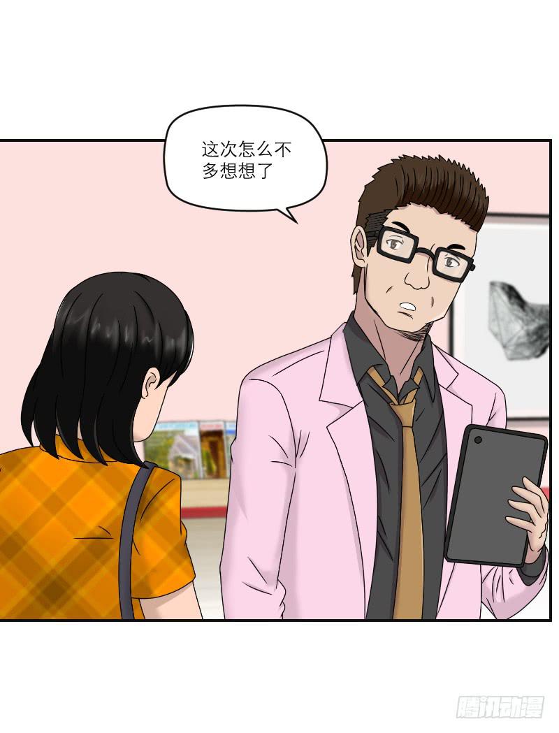 整容时代（4）(1/2)-第76话