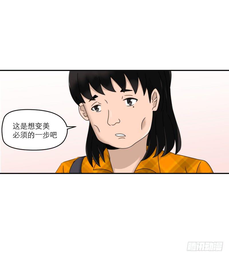 整容时代（4）(1/2)-第76话