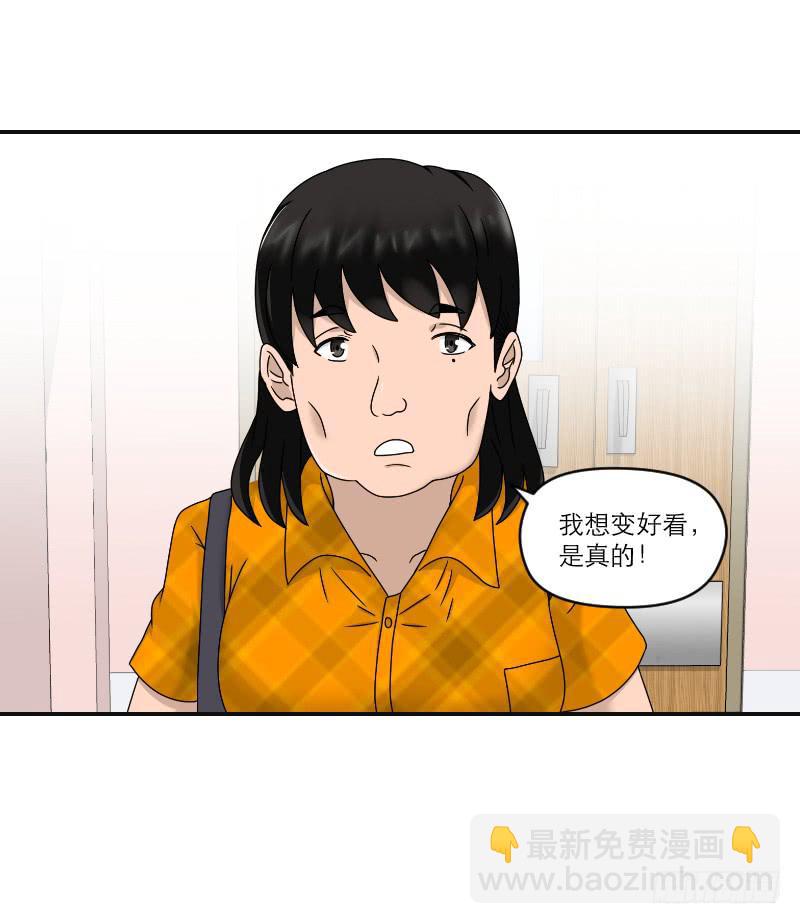 整容时代（4）(1/2)-第76话