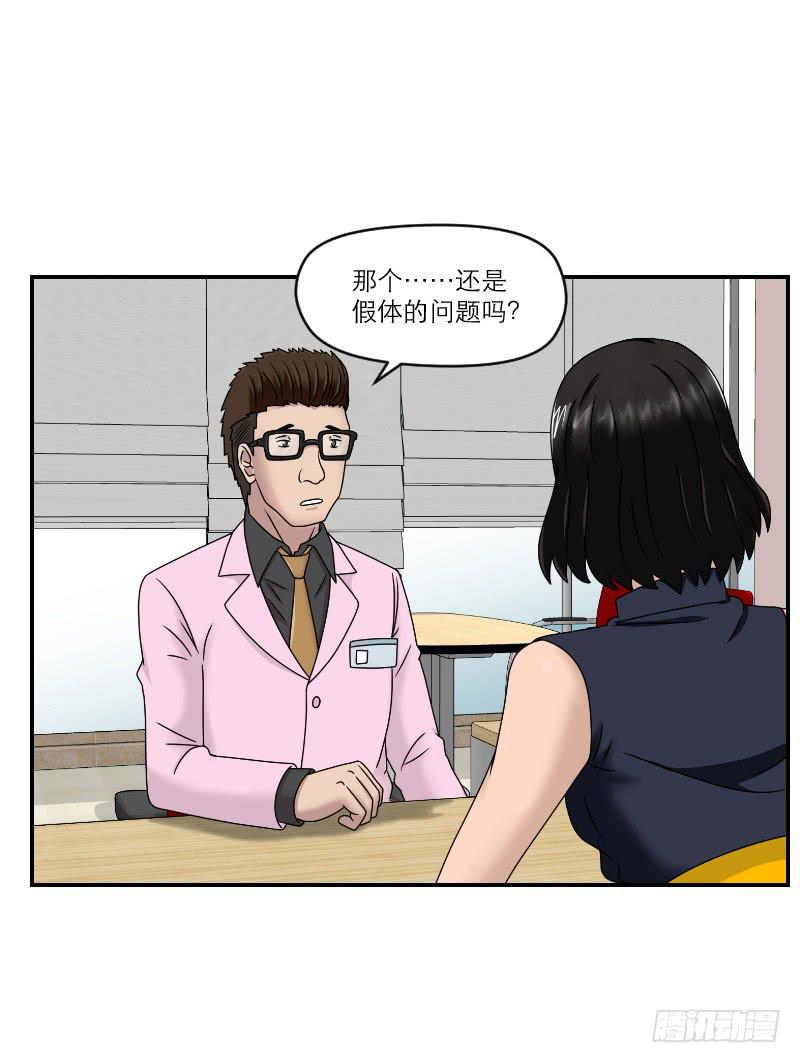 整容时代（6）(1/2)-第78话