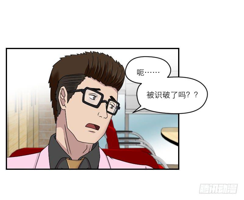 整容时代（6）(1/2)-第78话