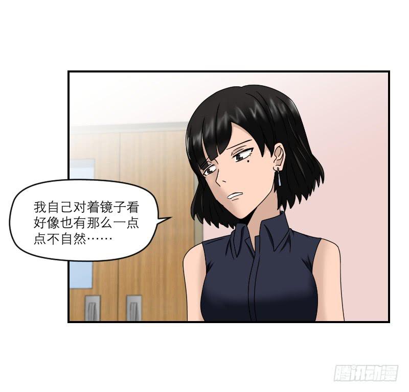 整容时代（6）(1/2)-第78话