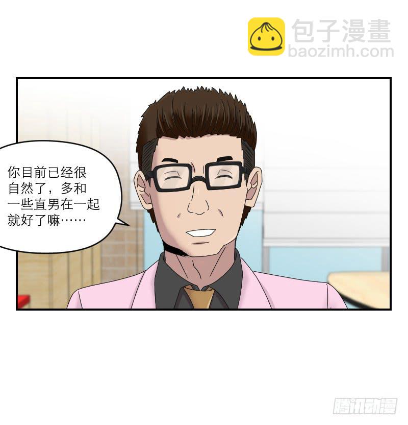 整容时代（6）(1/2)-第78话