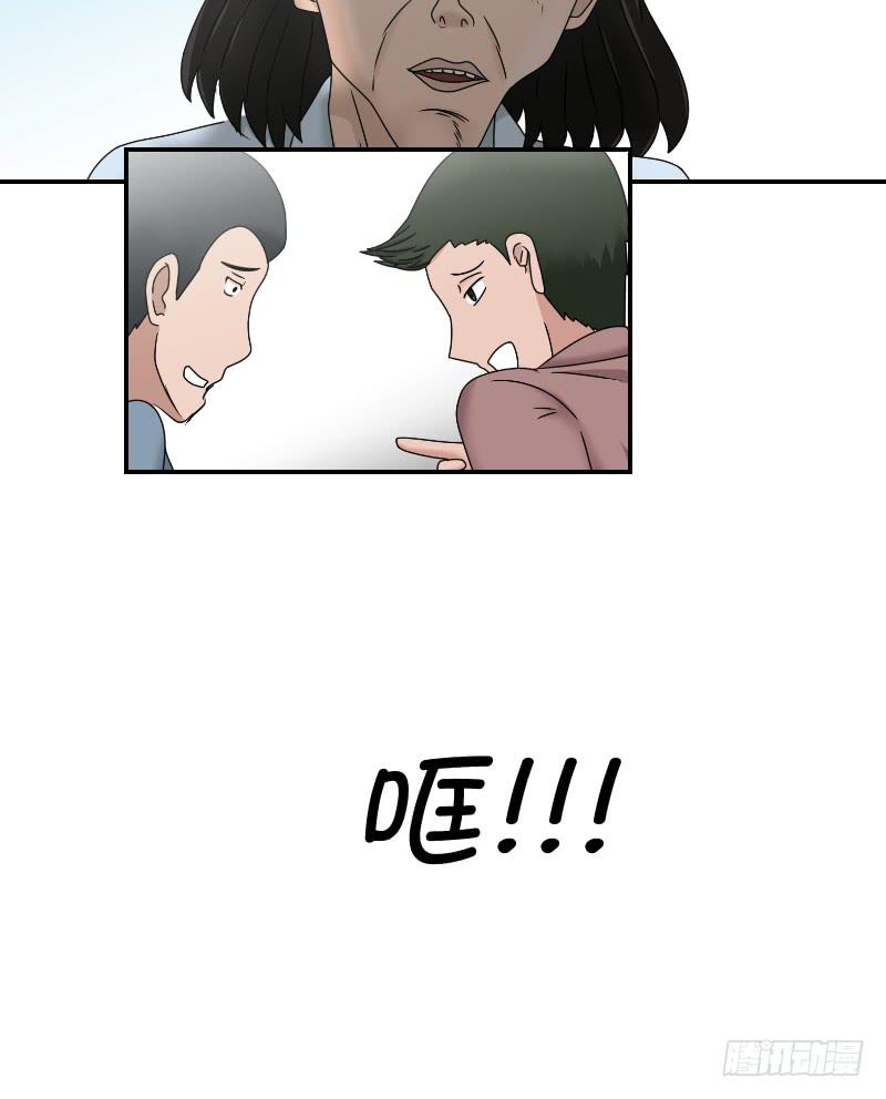 整容时代（8）(1/4)-第80话