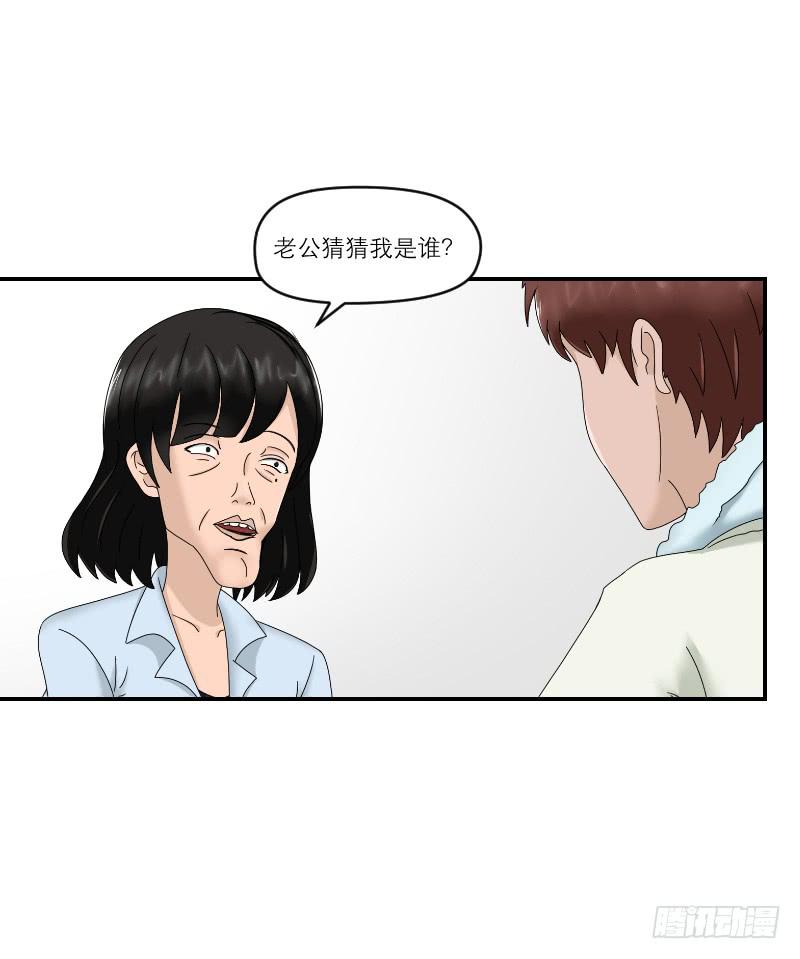 整容时代（8）(1/4)-第80话