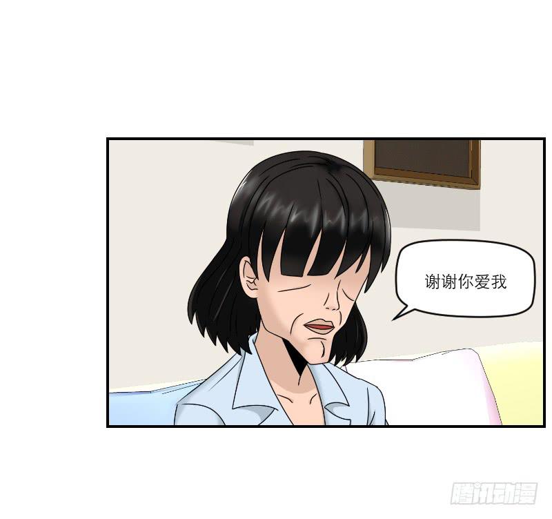 整容时代（8）(1/4)-第80话