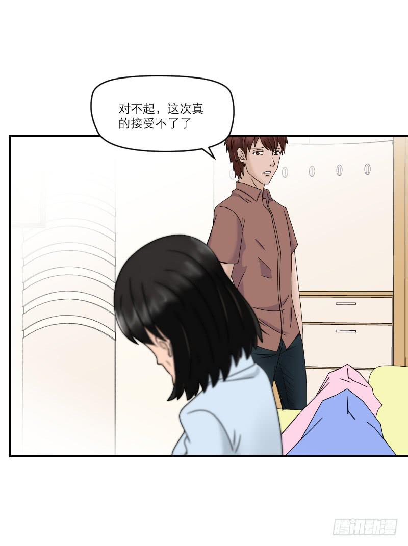 整容时代（8）(1/4)-第80话